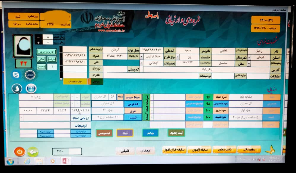 بیش از ۳۰۰ قرآن آموز از سراسر استان کرمان مشغول حفظ غیرحضوری قرآن کریم هستند