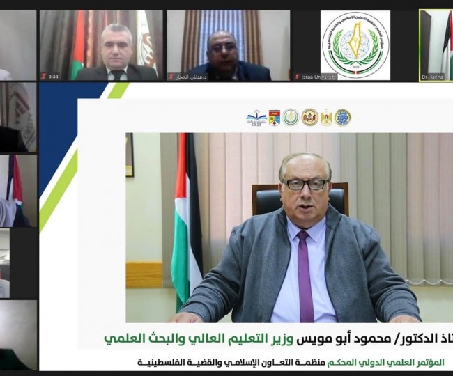 همایش علمی بین المللی «سازمان همکاری اسلامی و مسئله فلسطین» برگزار شد