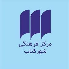 نشست «شمس و مولانا و حکایت رنج انسان» برگزار می‌شود