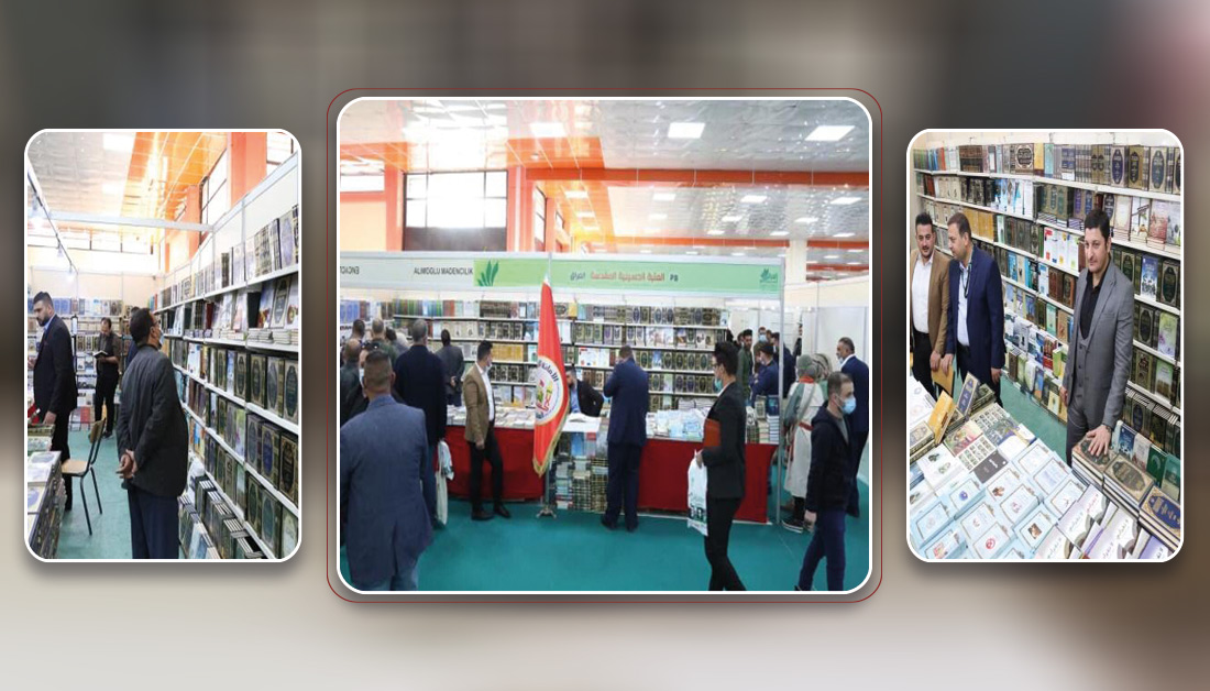 مشارکت آستان مقدس حسینی با کتاب‌هایی درباره«شکست داعش» در نمایشگاه بین المللی عراق