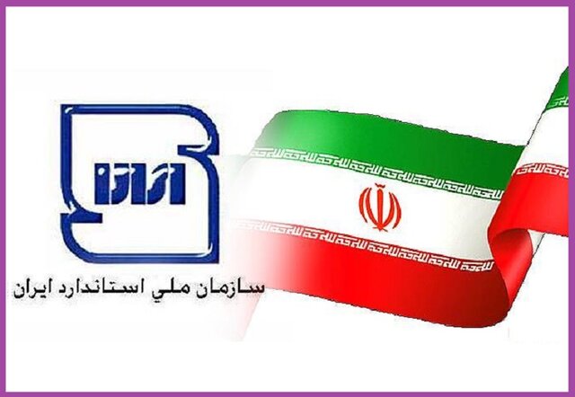 رفع ابهام از تکالیف قانونی سازمان ملی استاندارد ایران برای کنترل کیفیت سوخت 