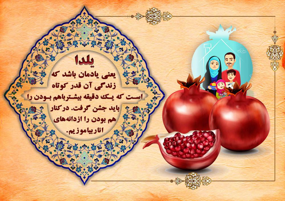 دومین جشنواره مجازی«یلدای زنجان» برگزار می شود