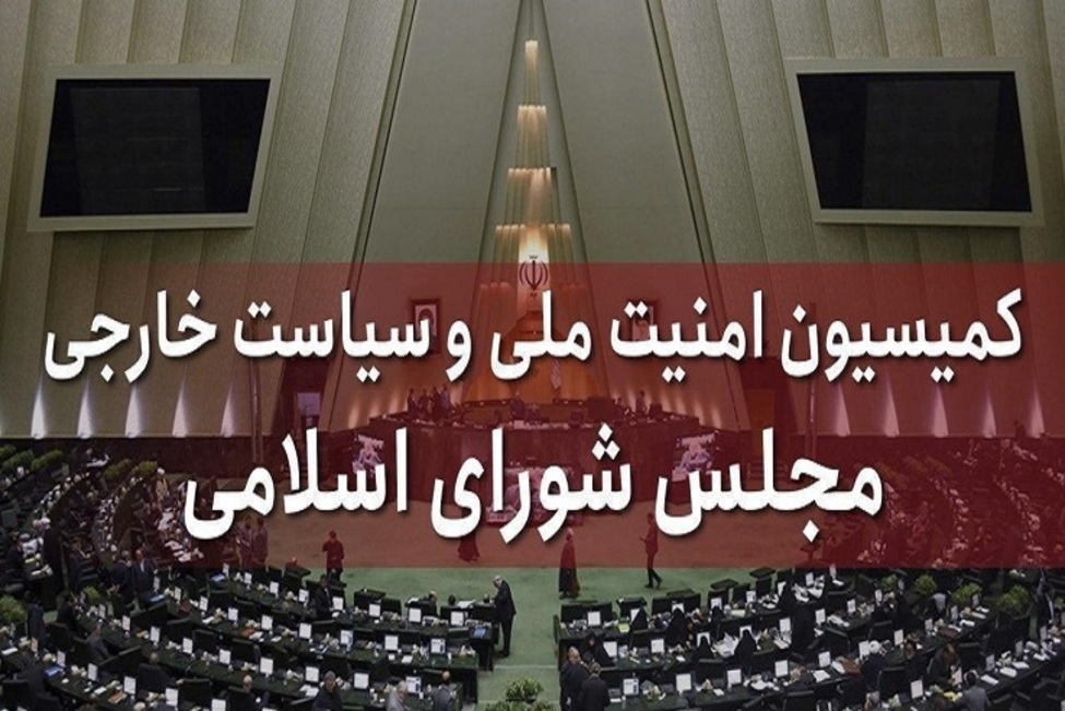 انتخاب هیات رئیسه کمیسیون امنیت ملی مجلس  برای اجلاسیه دوم 