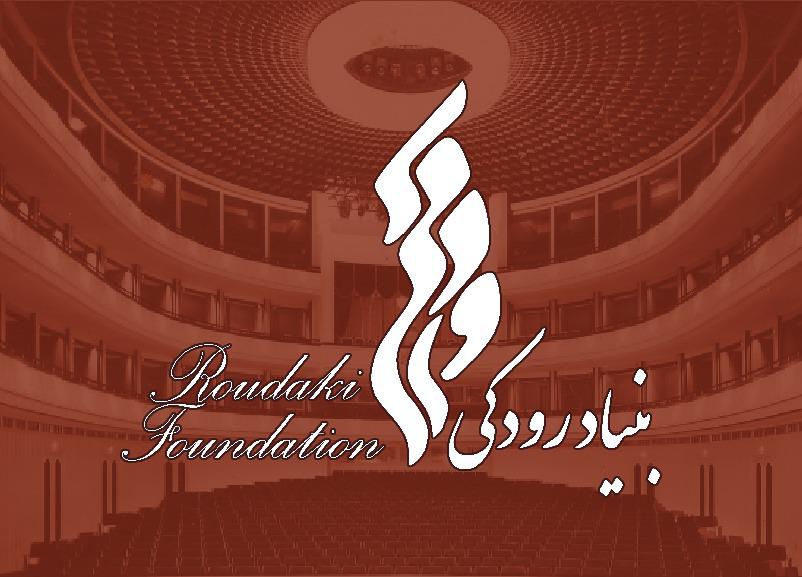 اجرای ویژه برنامه «ایران یلدا» از تالار وحدت