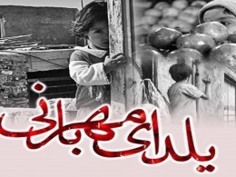 کمک مومنانه بچه مسجدی ها در یلدای مهربانی به نیازمندان 