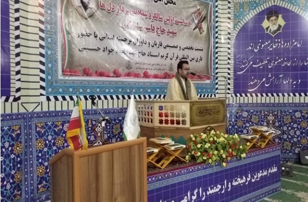 برگزاری محفل انس با قرآن به مناسبت نخستین سالگرد شهادت سردار دلها در سنندج