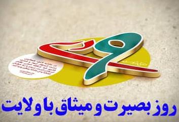 حماسه نهم دی، تجلی بیداری امت اسلامی است