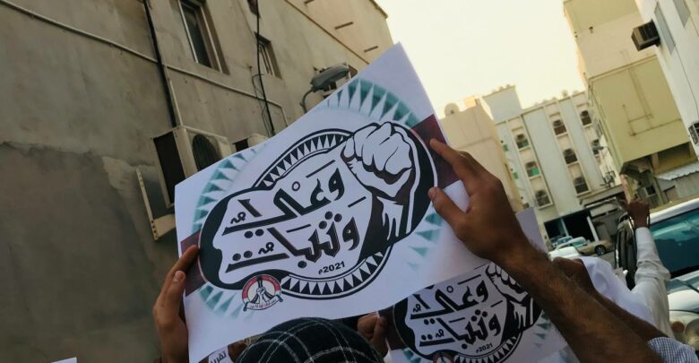 تظاهرات مردم بحرین در سالگرد شهادت «آیت الله النمر»