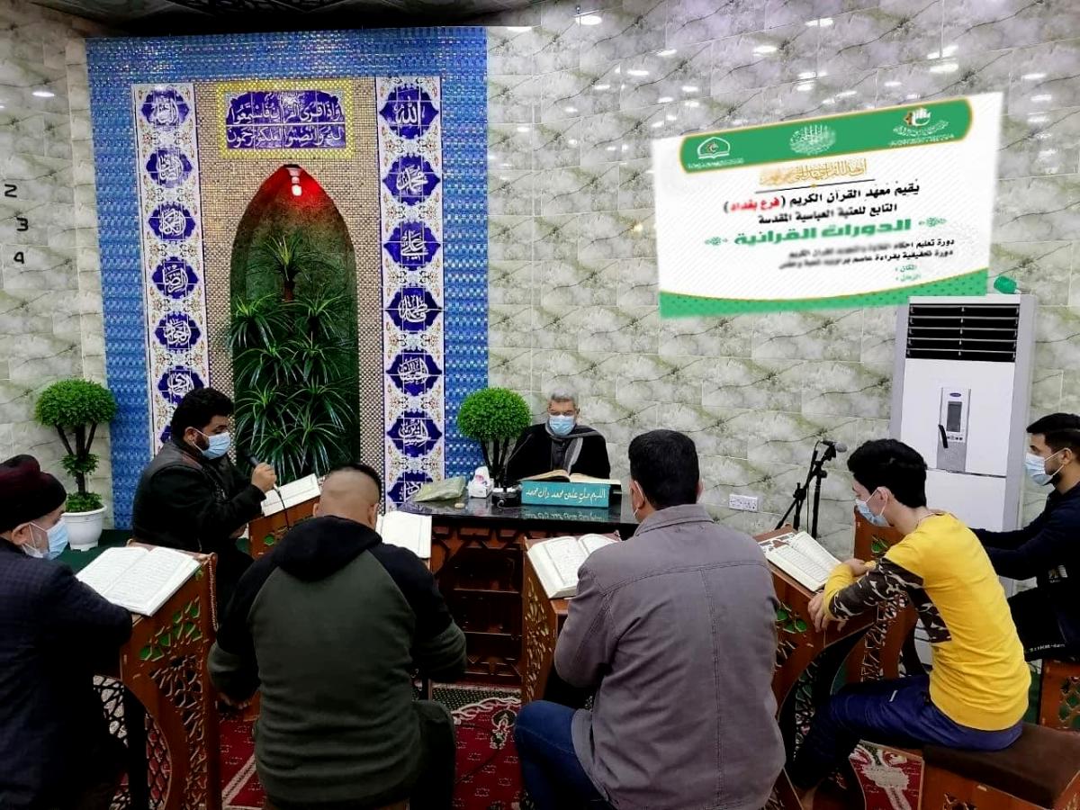 برگزاری مجموعه‌ای دوره‌های قرآنی در استان بغداد به همت مرکز قرآن الکریم 