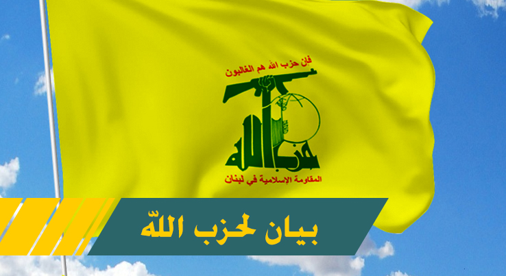 حزب الله لبنان: تحریم  آمریکا علیه رئیس حشد شعبی مدال افتخاری برای اوست