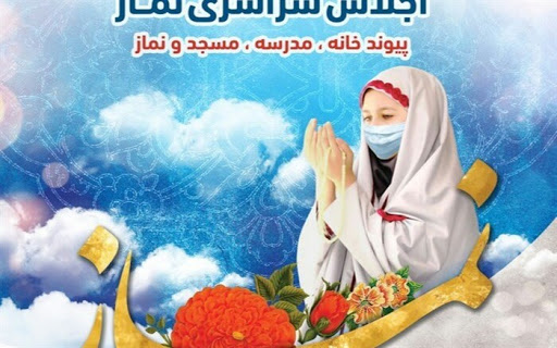 طرح «مسجد، خانه و مدرسه» نقش مهمی در ترویج فرهنگ نماز در جامعه دارد