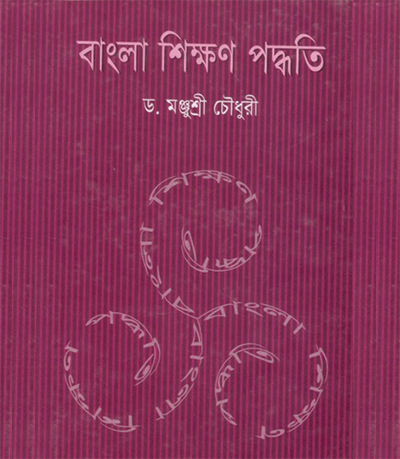 معرفی روش تعلیم بنگلا در ماهنامه «نشر بنگال»  