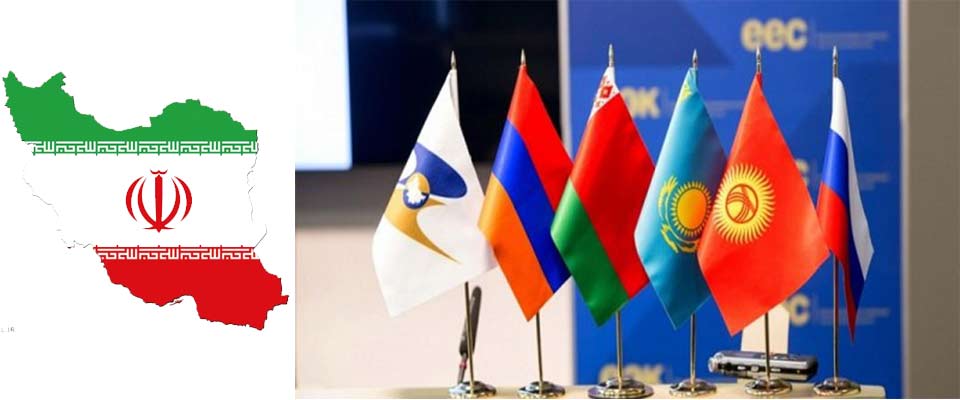 مذاکره ایران و اتحادیه اوراسیا با هدف اجرای موافقت‌نامه تجارت آزاد 