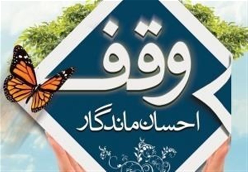 اولین وقف فجر فاطمی ویژه جبهه مقاوت در کاشان به ثبت رسید