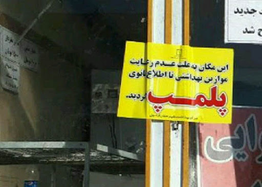 تشکیل ۳۱۰ پرونده تخلف در نانوایی‌های استان ایلام