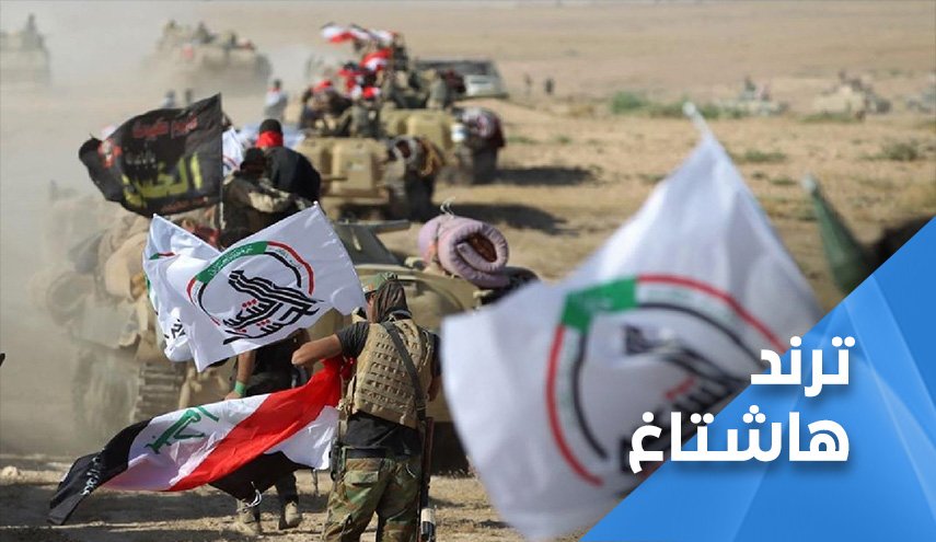 تحقق اهداف عملیات «ثأر الشهداء» حشد شعبی در شرق صلاح الدین 