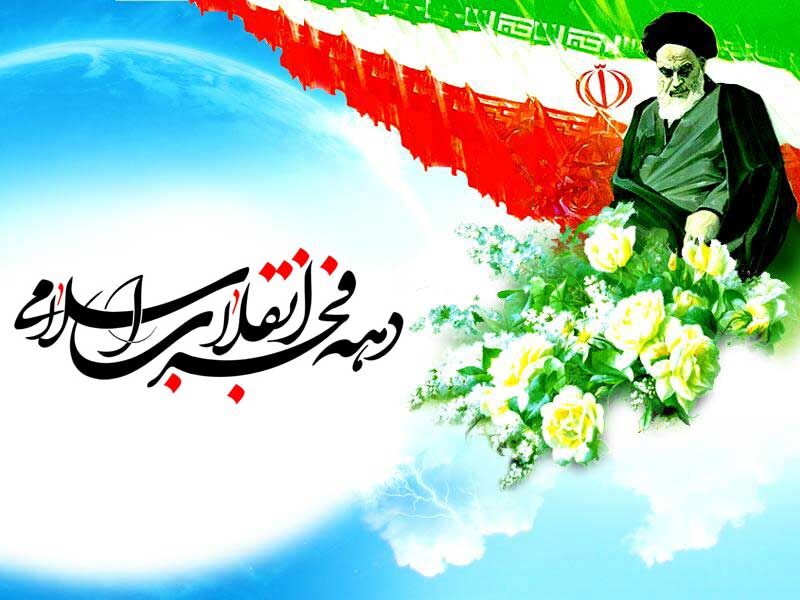 ویژه برنامه‌های شبکه قرآن در ایام الله دهه فجر انقلاب اسلامی اعلام شد