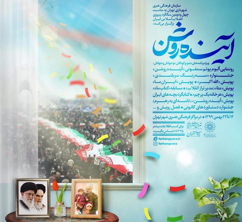 مقایسه انقلاب اسلامی ایران با سایر انقلاب های جهان 