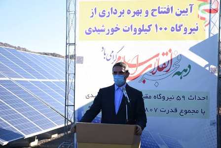 بهره‌برداری از ۵۹ نیروگاه انرژی خورشیدی در استان مرکزی
