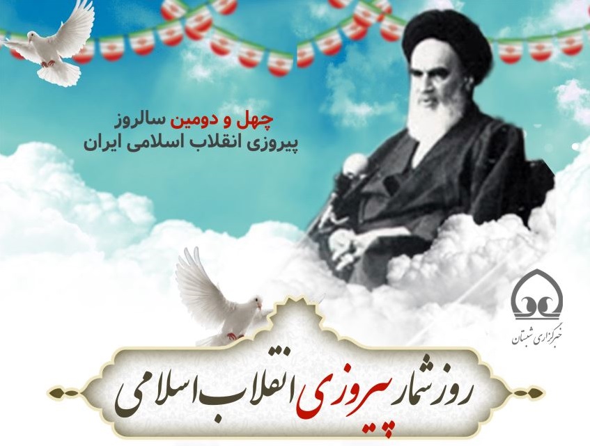 روزشمار وقايع انقلاب اسلامي (۱۵ بهمن ۱۳۵۷)