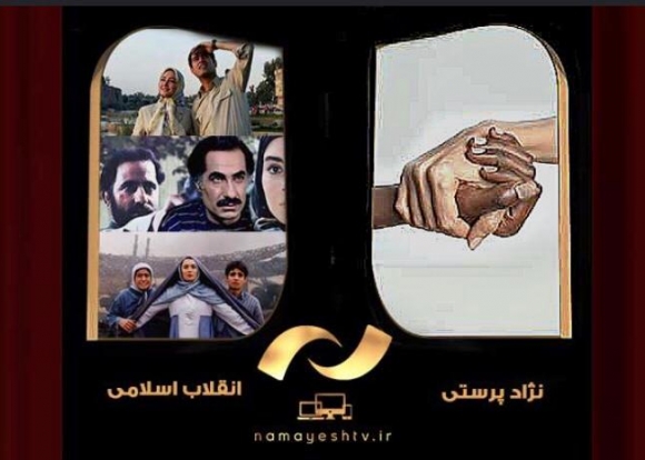 پخش فیلم های انقلاب اسلامی در شبکه نمایش  