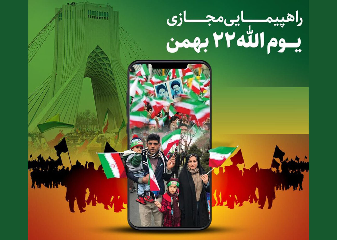 فعالان کانون های مساجد استان اردبیل در راهپیمایی مجازی ۲۲ بهمن شرکت می‌کنند