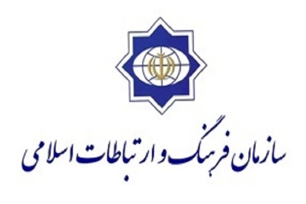 بیانیه سازمان فرهنگ و ارتباطات اسلامی به مناسبت چهل‌ودومین سالگرد پیروزی انقلاب    