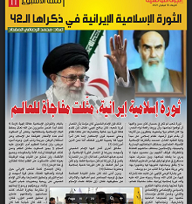 بررسی پیروزی انقلاب اسلامی ایران در نشریه خبری الجراه تونس 