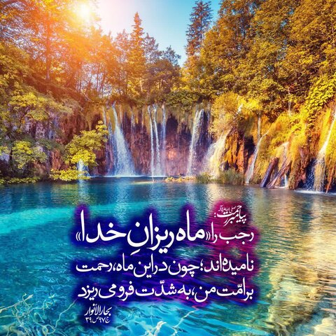 فرصت طلایی ماه رجب بهترین زمان برای تزکیه نفس و خودسازی است