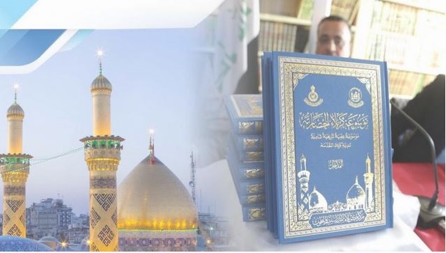 انتشار پژوهش علمی پرفسور فرانسوی درباره امام حسین(ع)