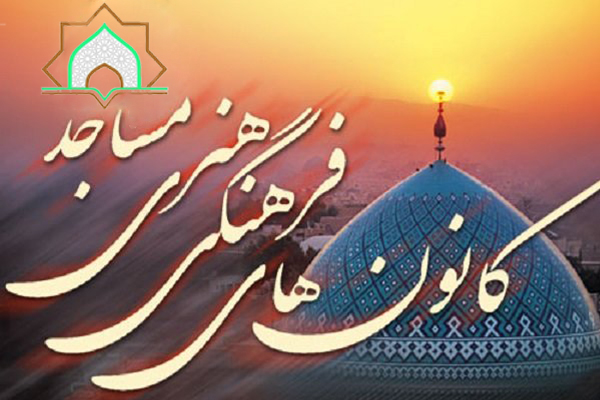  جشن عید مبعث در کانون آیت الله گلپایگانی شهر لردگان برگزار شد