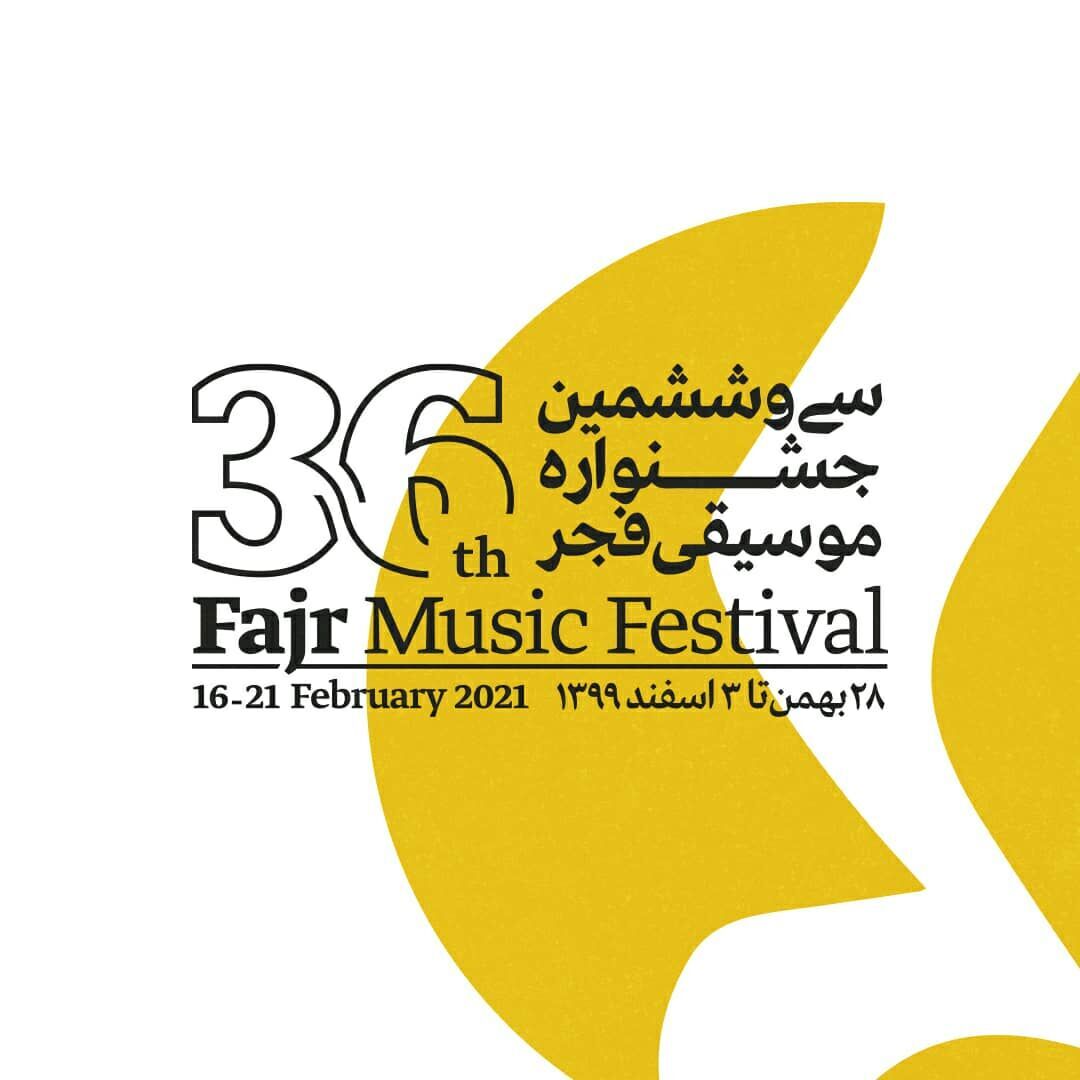 اجرای ارکستر سمفونیک تهران با ماسک و اجرای قطعه شب نیشابور در چهارمین روز جشنواره 