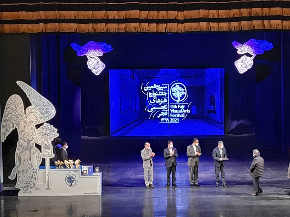  سیزدهمین جشنواره هنرهای تجسمی فجر به ایستگاه پایانی رسید