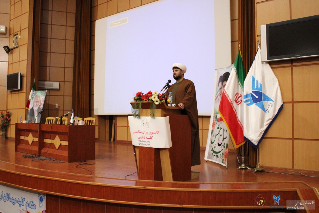 همایش «نقش اعتماد در خانواده» در راستای پویش اعتماد بیدار برگزار شد 