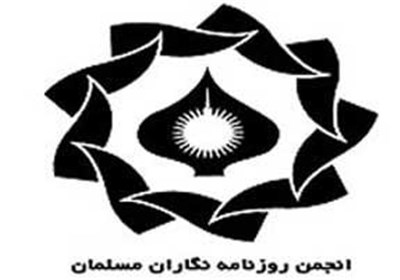 ایجاد تشکل قدرتمند برای اصحاب رسانه با تلاش انجمن روزنامه نگاران مسلمان فارس