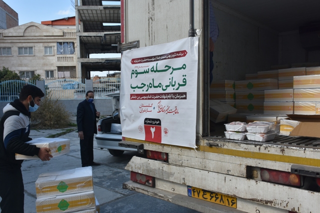 توزیع ۱۵۰۰ بسته گوشت بین اقشار کم درآمد توسط کانون های مساجد گلستان