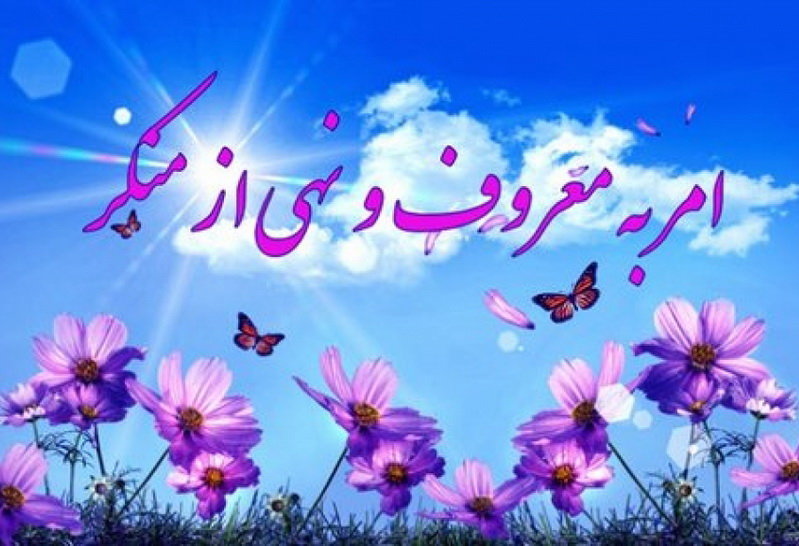 اخلاق مهمترین ابزار در رویدادهای اجتماعی است/ آمران به معروف خود عامل باشند