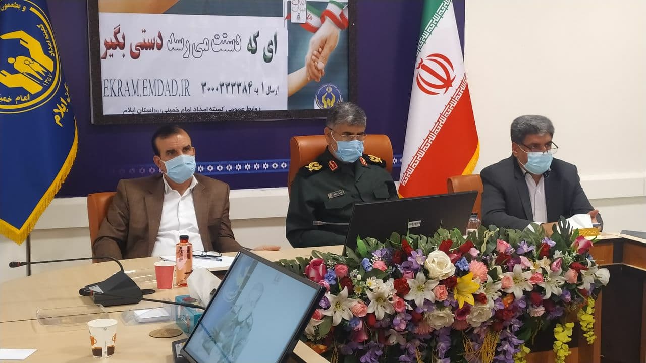 نشست هماهنگی و اجرایی شدن طرح ایران مهربان در استان ایلام برگزار شد