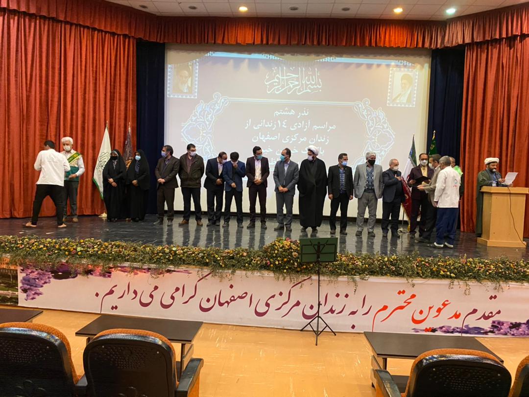 آزادی ۱۴ زندانی در ششمین مرحله اجرای طرح نذر هشتم در اصفهان