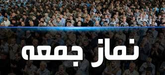  عدم برگزاری نمازجمعه در فیروزکوه تا اطلاع ثانوی/ برگزاری هرگونه تجمع در شهرستان فیروزکوه ممنوع می باشد