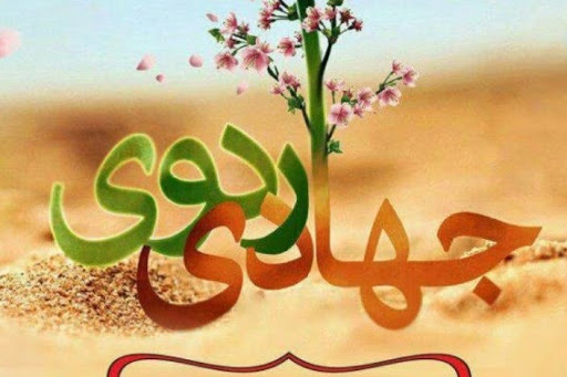 خدمات رسانی بانوان بسیجی جهرم به اهالی یک روستا در قالب اردوی جهادی