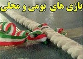 ورزش روستایی و بازی‌های بومی محلی از مردمی‌ترین هیات‌های ورزشی است