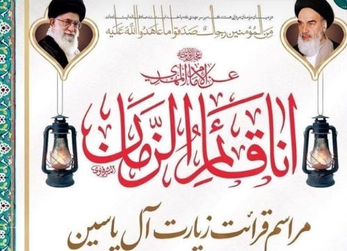 برگزاری ویژه برنامه« ایستگاه انتظار» در گلزار شهدای بهشت زهرا(س)