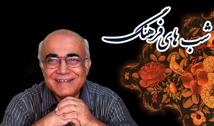 روایت داستانی محمدرضا یوسفی در «شب های فرهنگ»