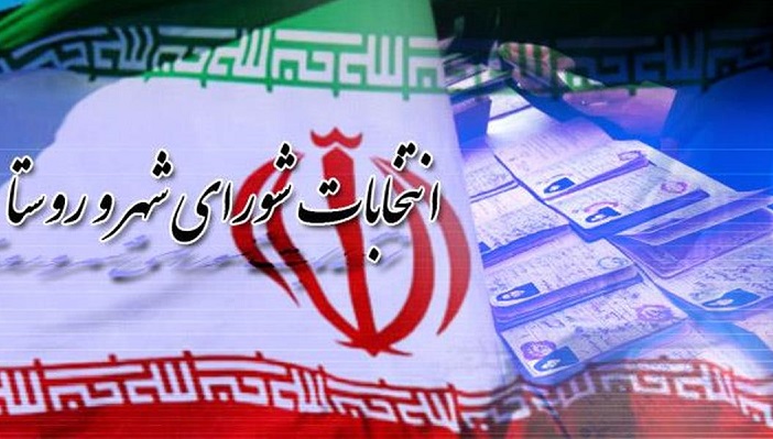 آمار داوطلبان انتخابات شوراهای اسلامی روستا و عشایر به ۳۸۲۰ رسید