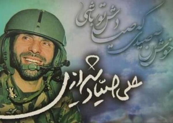 بیست و سومین سالروز شهادت علی صیاد شیرازی در مسجد امام خمینی ستاد ارتش برگزار شد