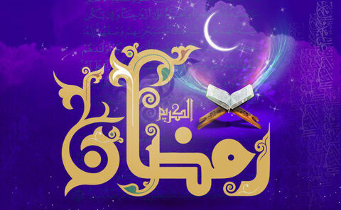 دعای ماه رمضان دارای مضامین و محتوای بسیار است  