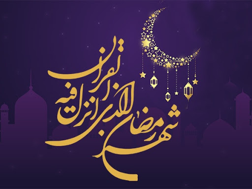 تولید نخستین  اپلیکیشن  ادعیه ماه رمضان با صدای استاد سعیدیان