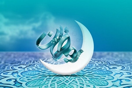 توفیق روزه در ماه رمضان از فضایل و برکات این ماه است