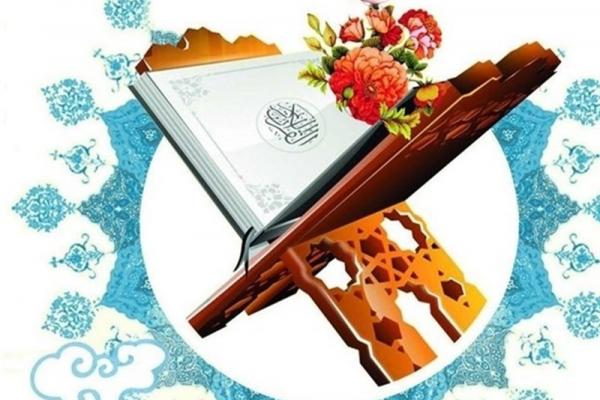 آزمون سراسری قرآن و عترت نیمه ماه مبارک رمضان برگزار می شود